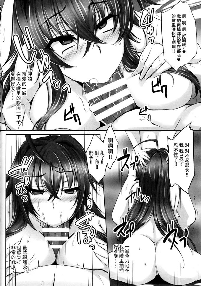 日本漫画acg邪恶帝