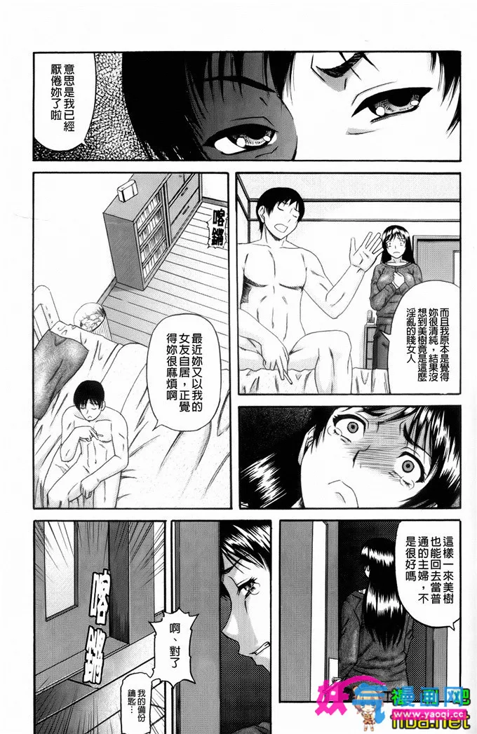 韩国漫画无遮羞超级吸引力老师