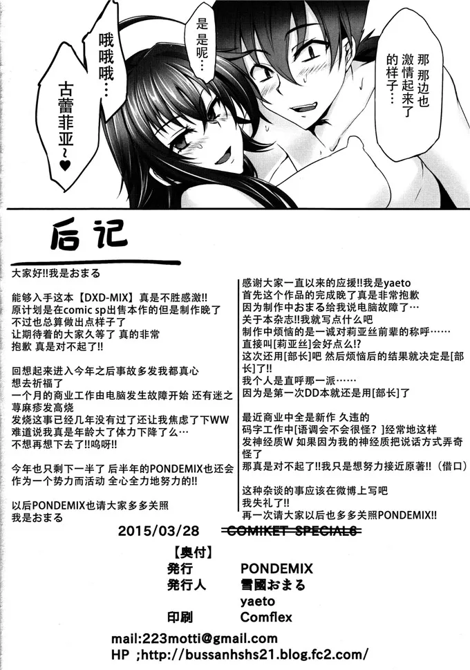 日本漫画acg邪恶帝