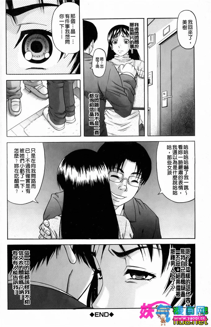 韩国漫画无遮羞超级吸引力老师