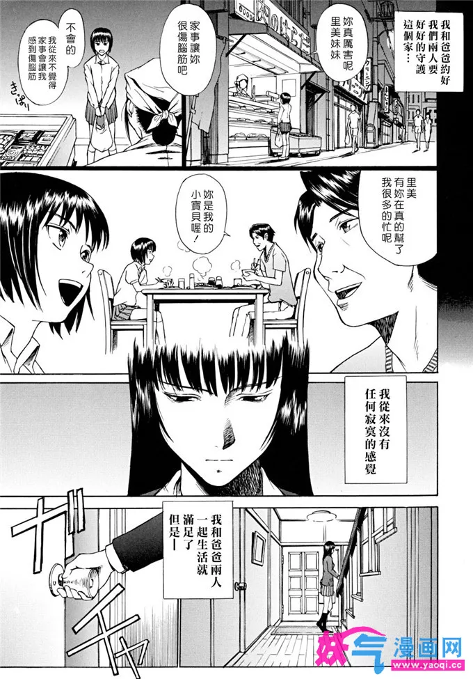 日本漫画大全天翼鸟笼中的小鸟