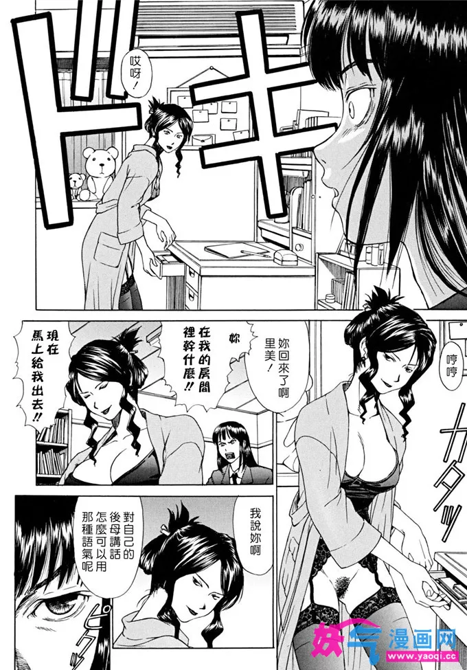 日本漫画大全天翼鸟笼中的小鸟