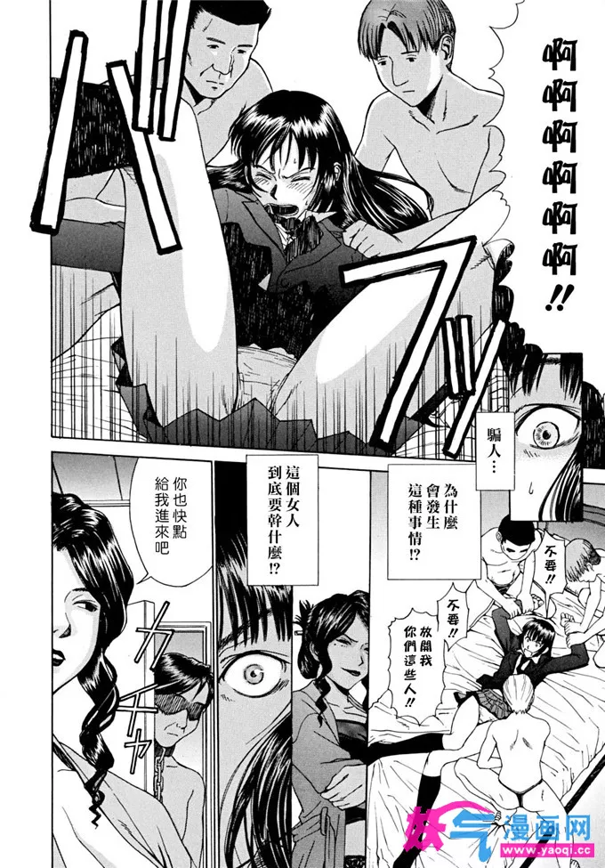 日本漫画大全天翼鸟笼中的小鸟