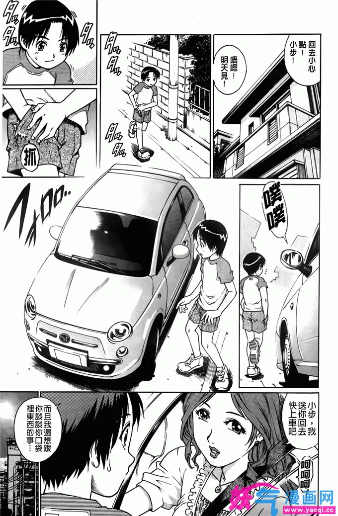 韩国漫画无遮羞公众号