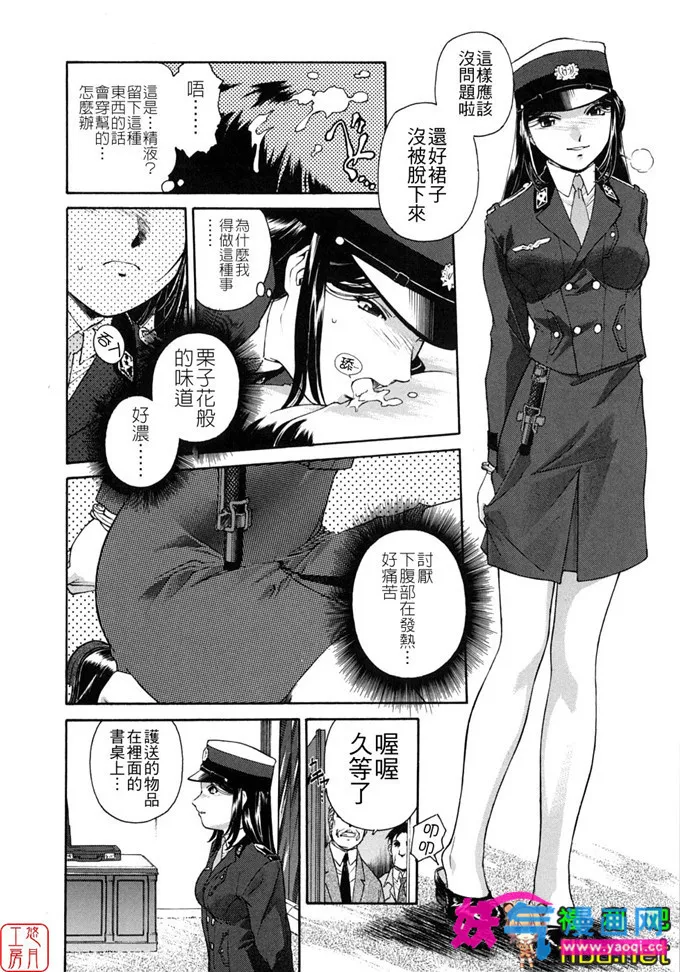 日本漫画色彩大全男孩日大人