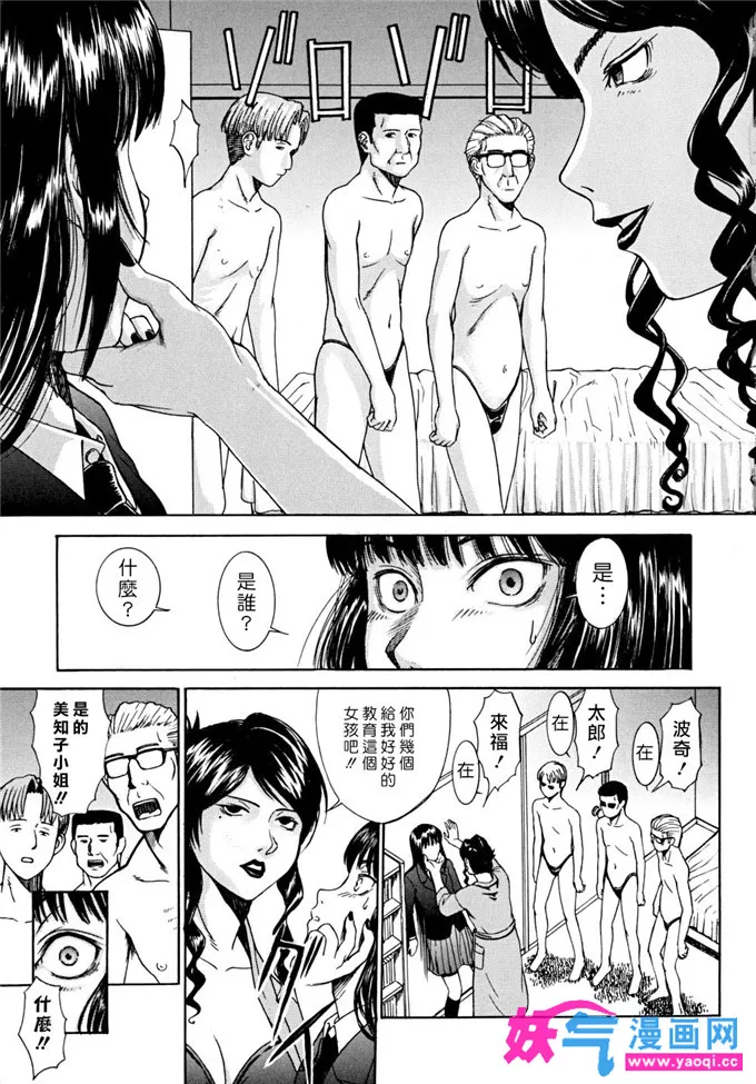 日本漫画大全天翼鸟笼中的小鸟