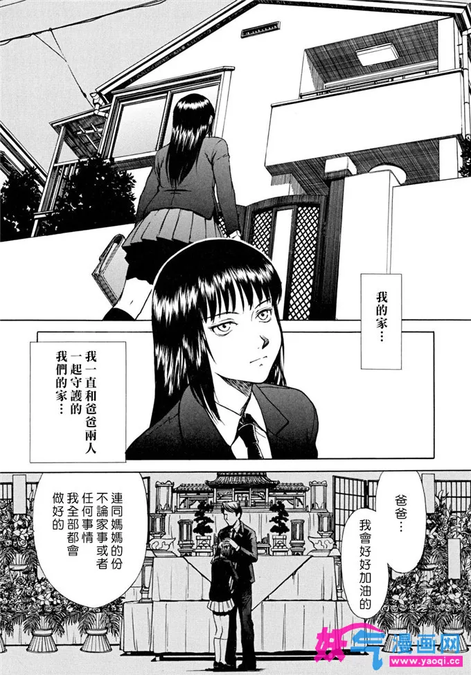 日本漫画大全天翼鸟笼中的小鸟