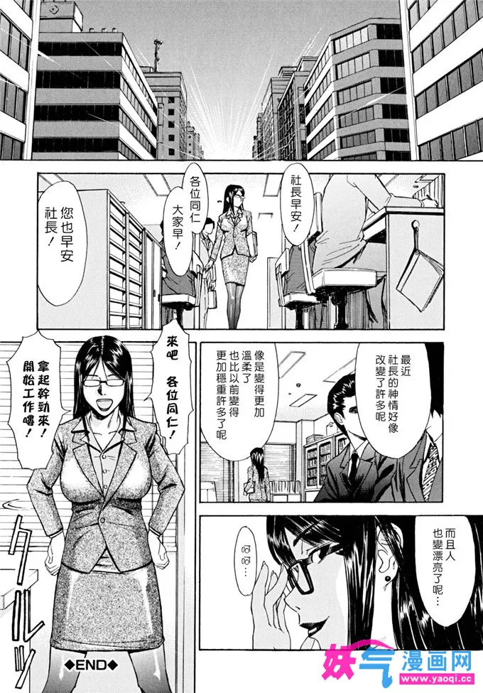 日本漫画大全天翼鸟笼中的小鸟