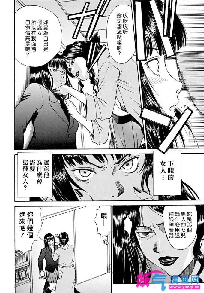 日本漫画大全天翼鸟笼中的小鸟