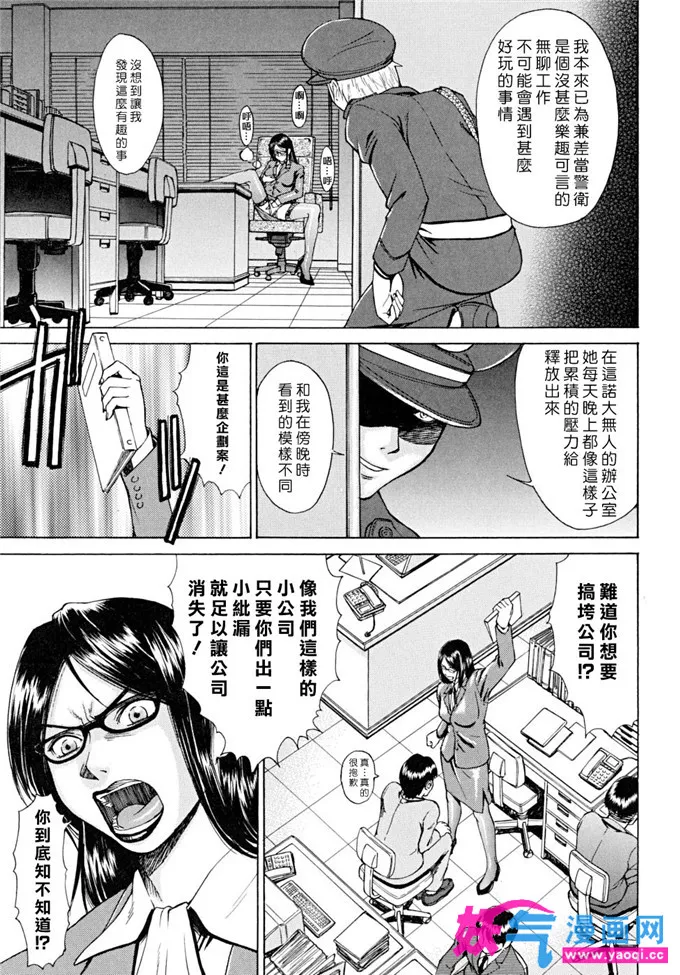 日本漫画大全天翼鸟笼中的小鸟