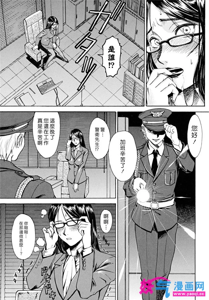 日本漫画大全天翼鸟笼中的小鸟