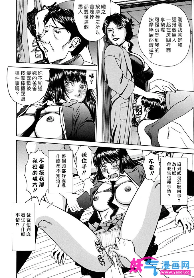 日本漫画大全天翼鸟笼中的小鸟