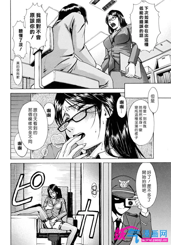 日本漫画大全天翼鸟笼中的小鸟