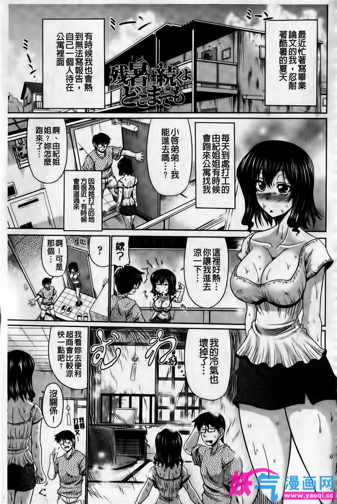 韩国漫画无遮羞外卖奇遇