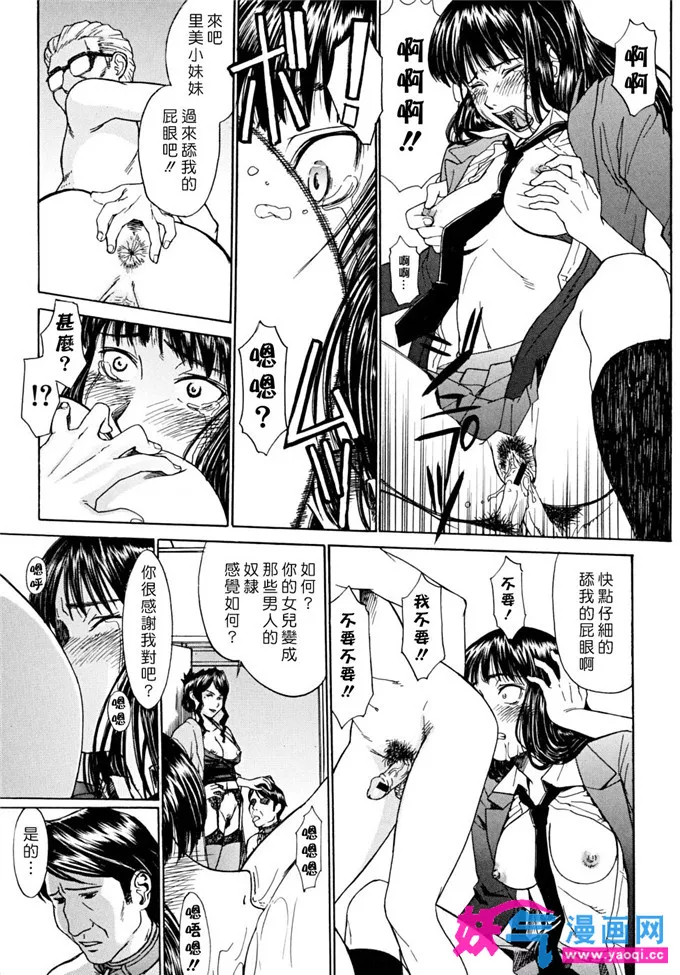 日本漫画大全天翼鸟笼中的小鸟