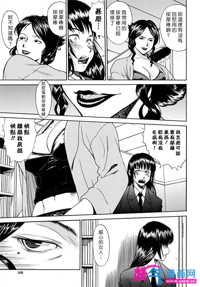 日本漫画大全天翼鸟笼中的小鸟