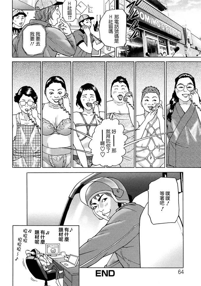 日本无遮蔽吸乳漫画