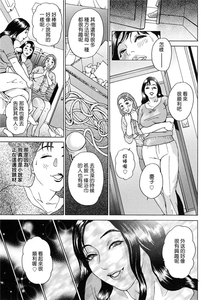 日本无遮蔽吸乳漫画