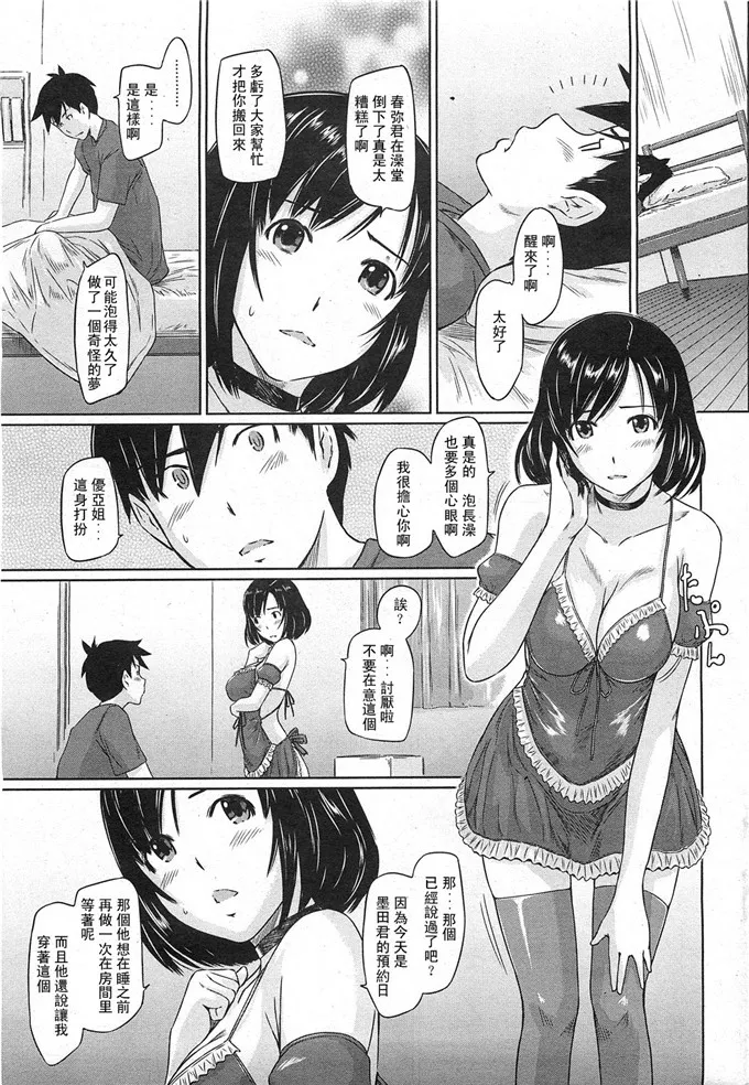 日本漫画大全之爱是什么