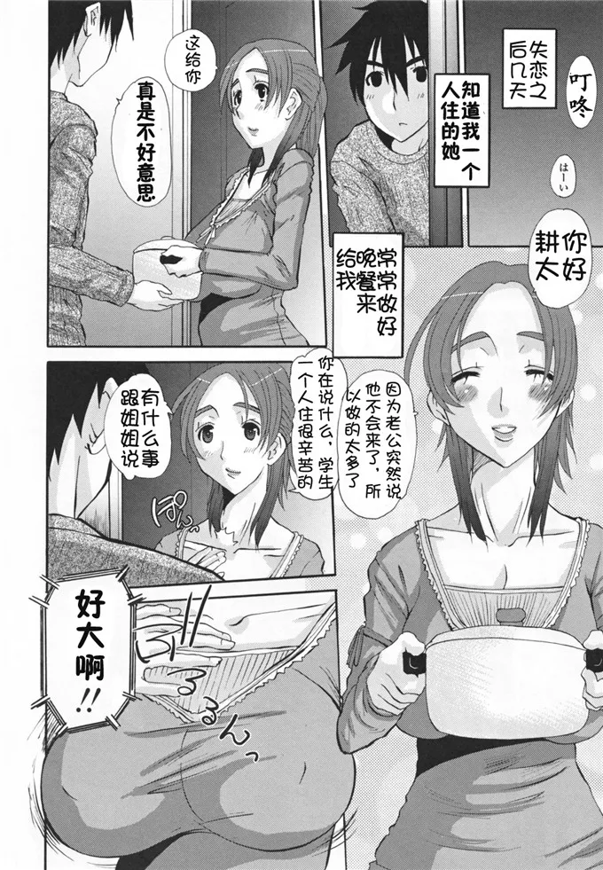 韩国漫画没想到你是这样的老师