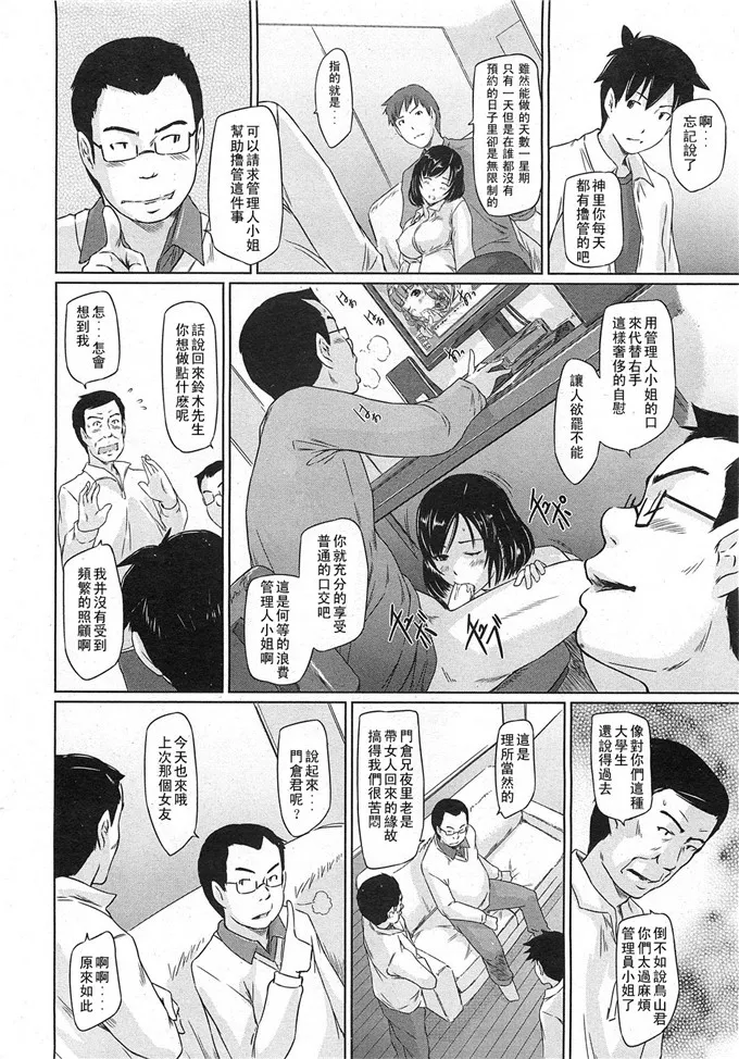 日本漫画大全之爱是什么