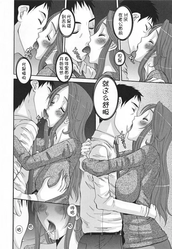 韩国漫画没想到你是这样的老师