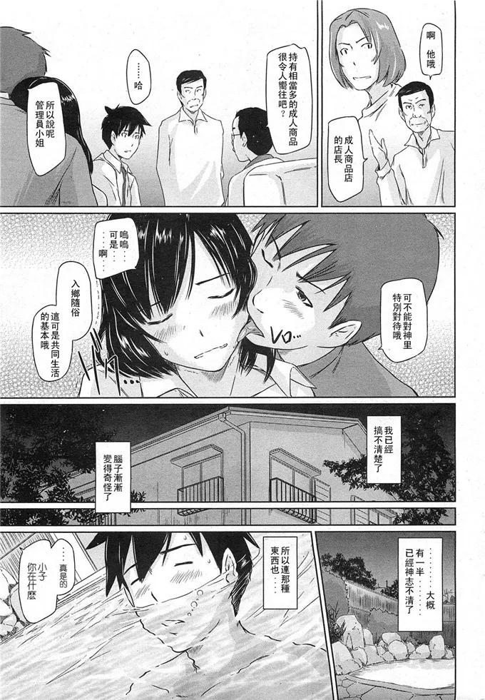 日本漫画大全之爱是什么