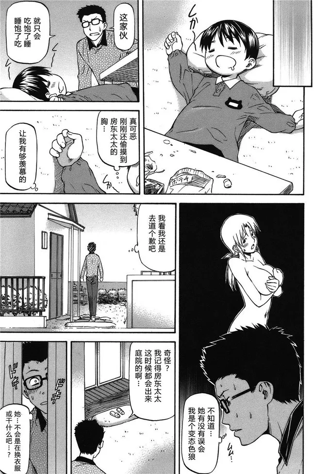 日本漫画大全之兔子老大单行本