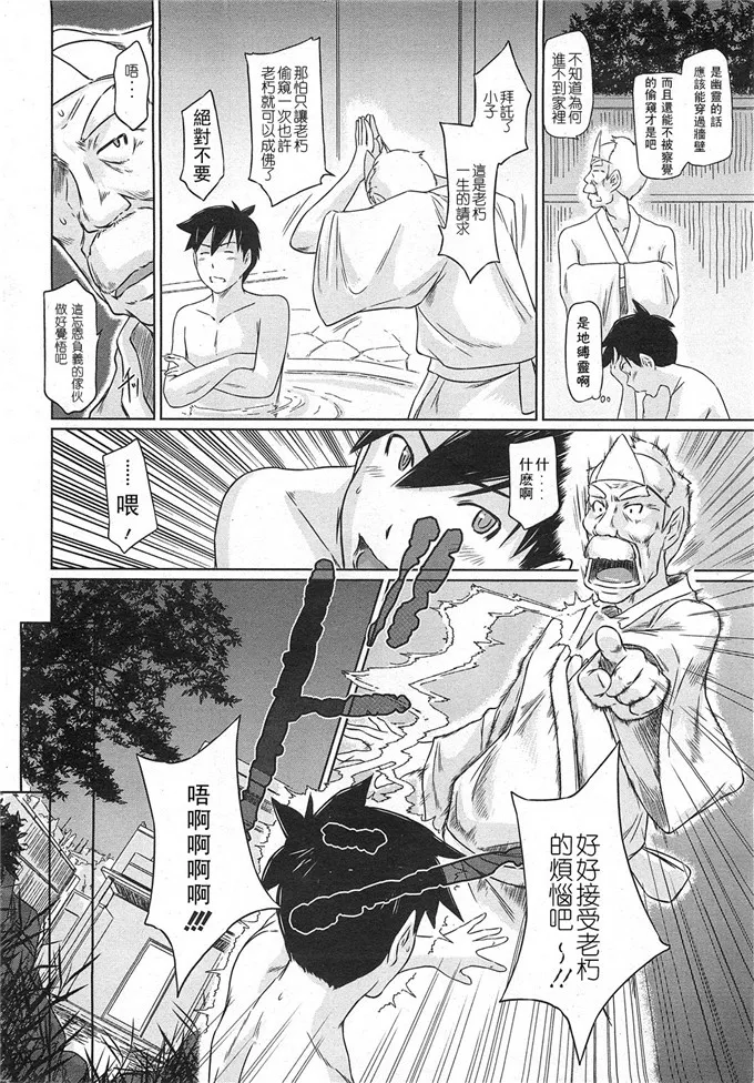 日本漫画大全之爱是什么