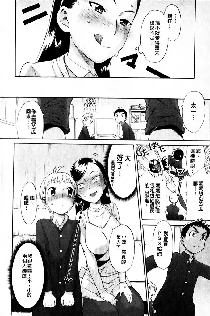 日本漫画大全之学院