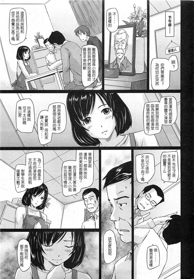 日本漫画大全之爱是什么