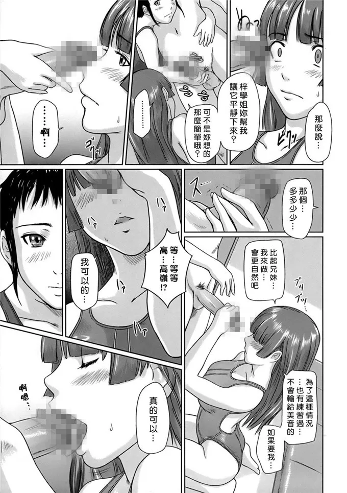 日本漫画大全之初音未来