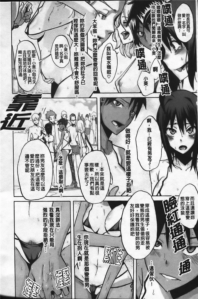 日本漫画恋爱大全