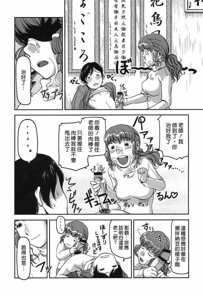 日本漫画不知火舞全集