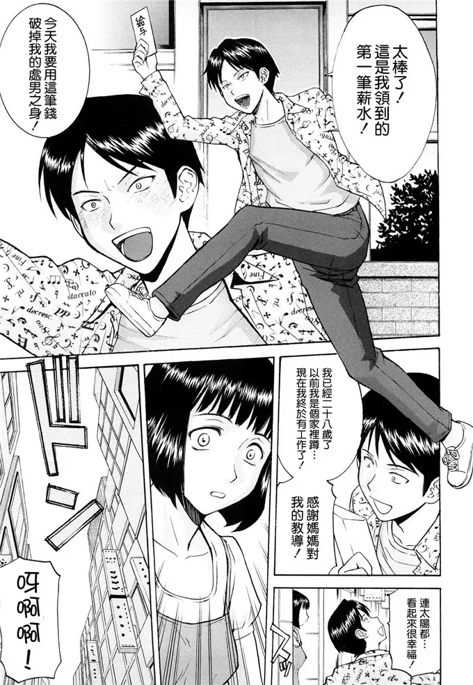 韩国漫画精力王无遮羞免费观看