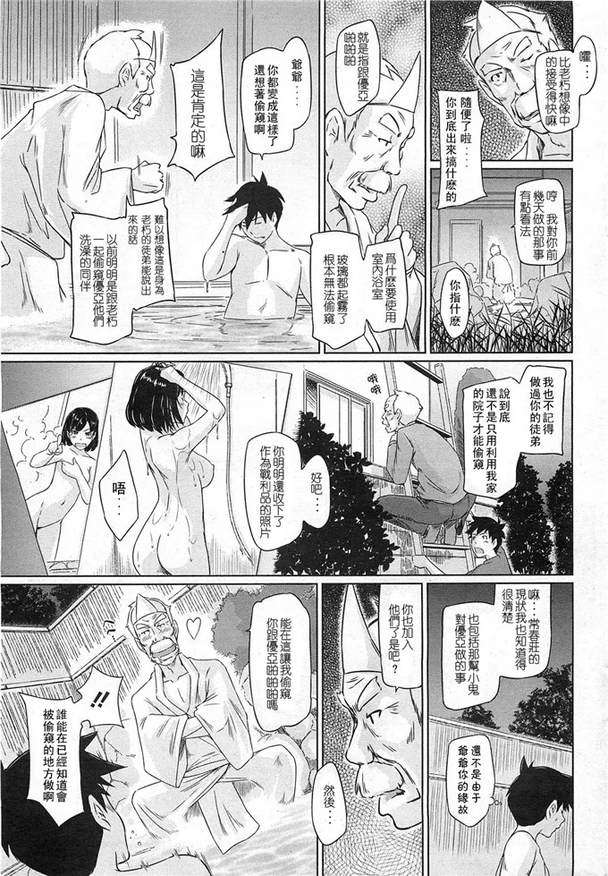 日本漫画大全之爱是什么