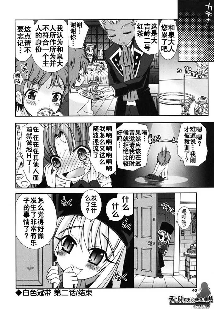 日本漫画大全之口公子