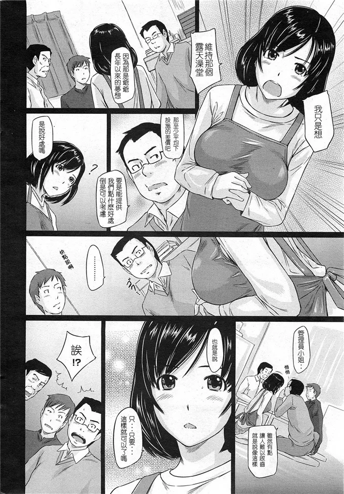 日本漫画大全之爱是什么