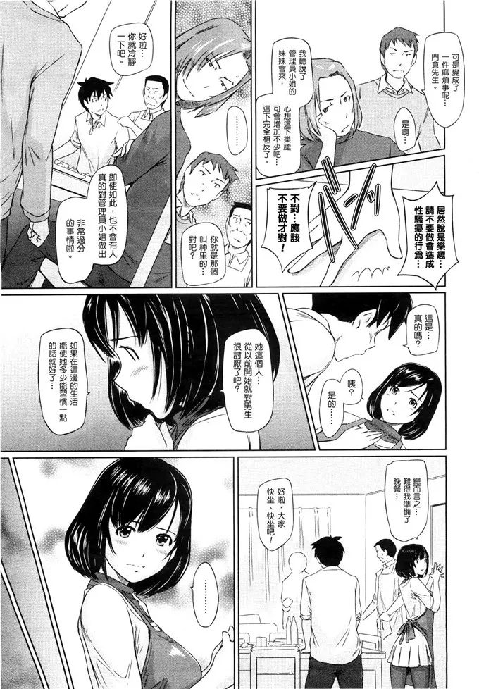 日本漫画大全之爱是什么