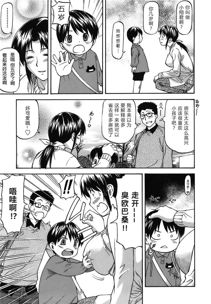 日本漫画大全之兔子老大单行本