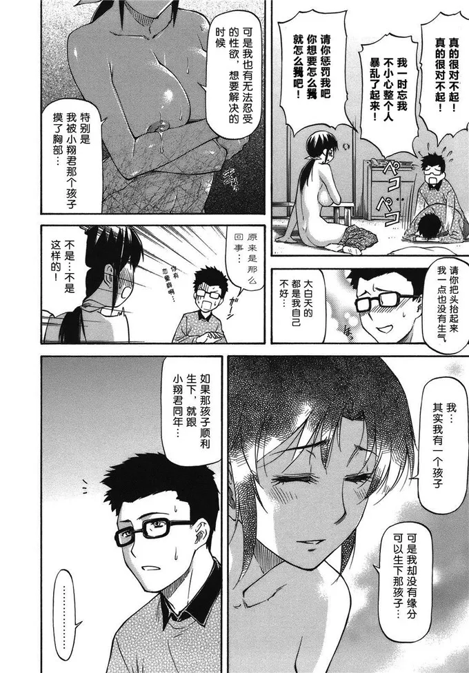 日本漫画大全之兔子老大单行本