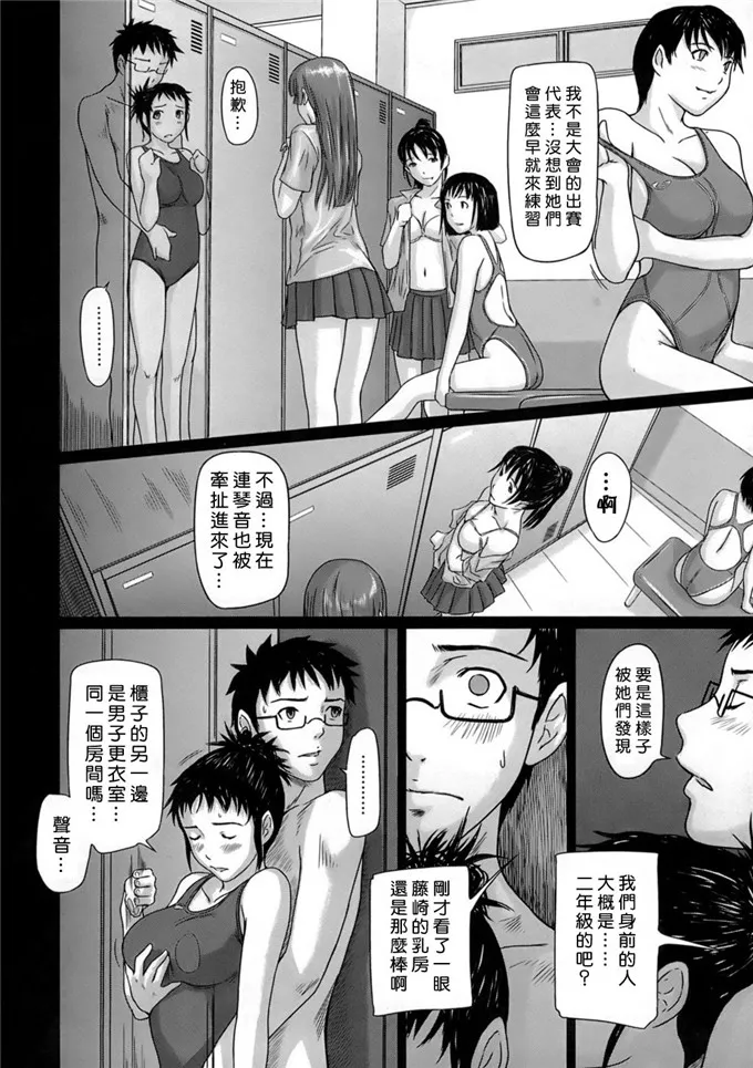 日本漫画大全之初音未来