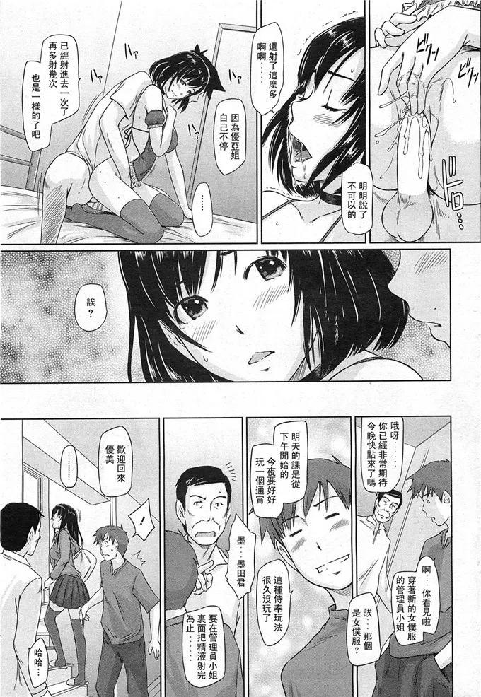 日本漫画大全之爱是什么