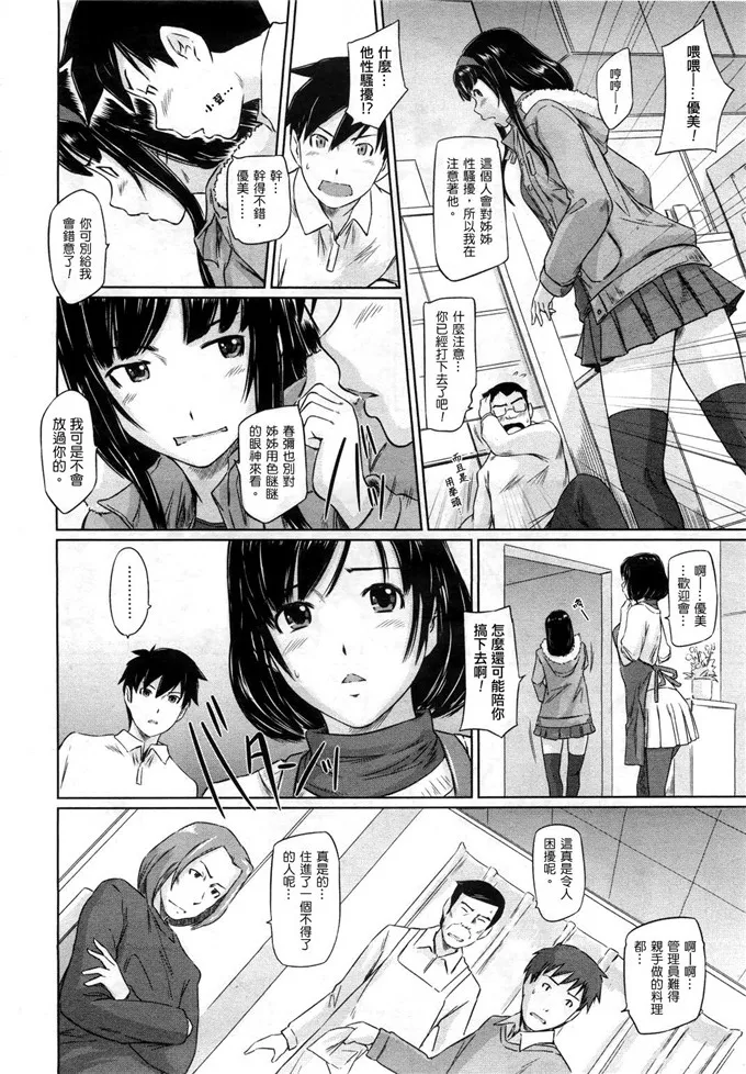 日本漫画大全之爱是什么