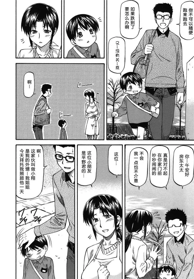 日本漫画大全之兔子老大单行本