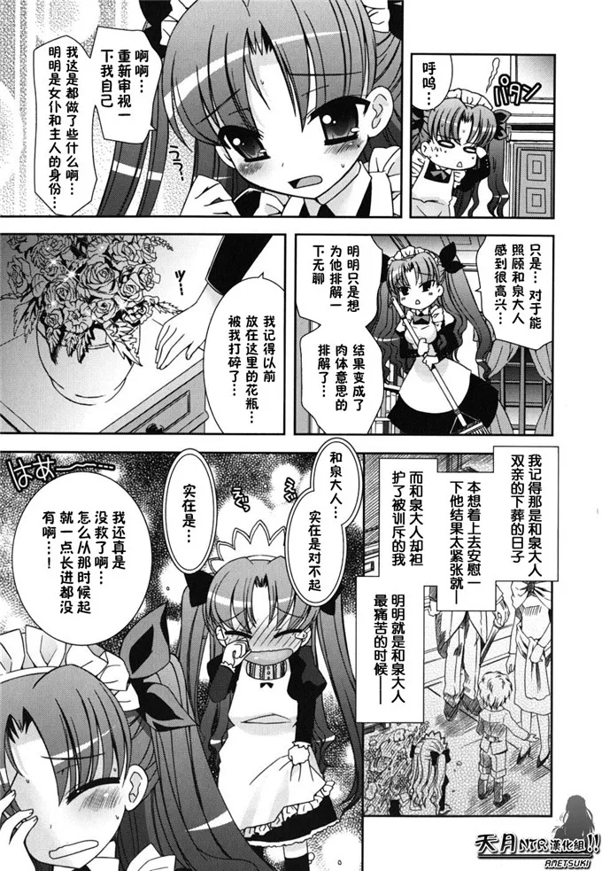 日本漫画大全之口公子