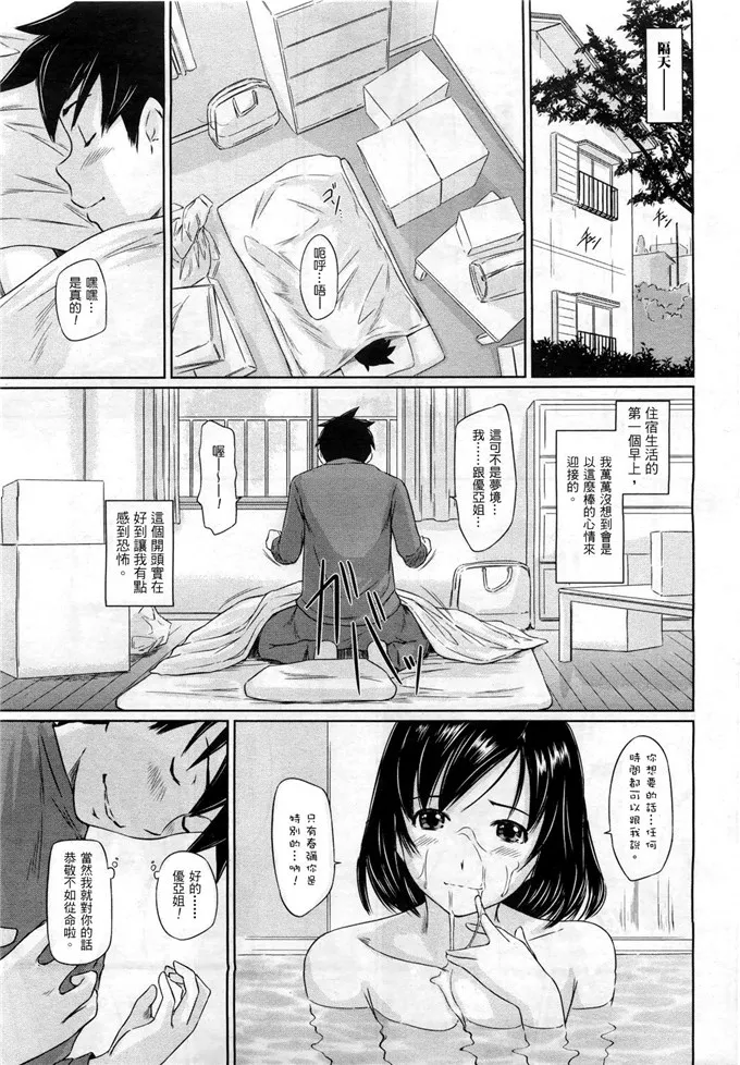 日本漫画大全之爱是什么