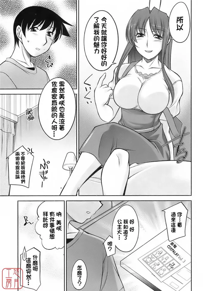 无翼鸟邪恶彩色漫画