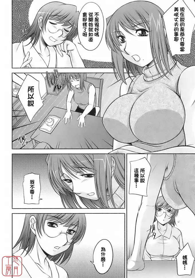 无翼鸟邪恶彩色漫画