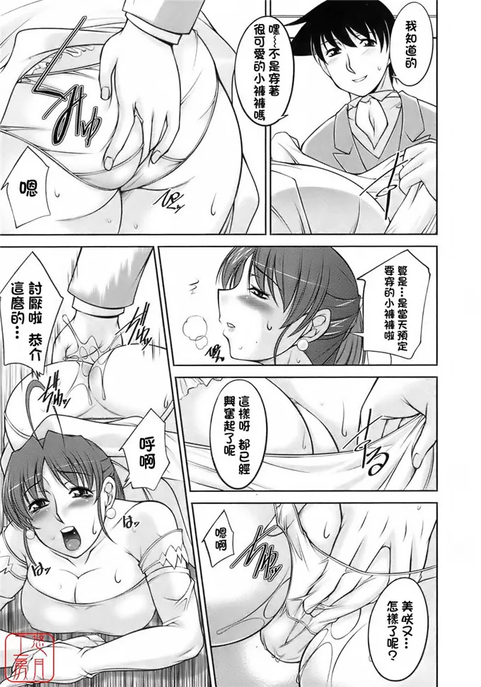 无翼鸟邪恶彩色漫画